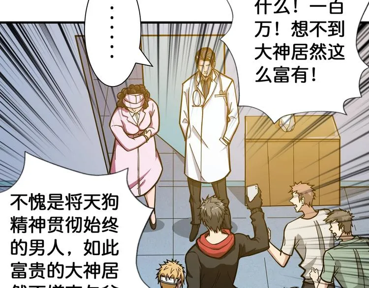 第100话 又见面了蜘蛛小姐姐 第28页