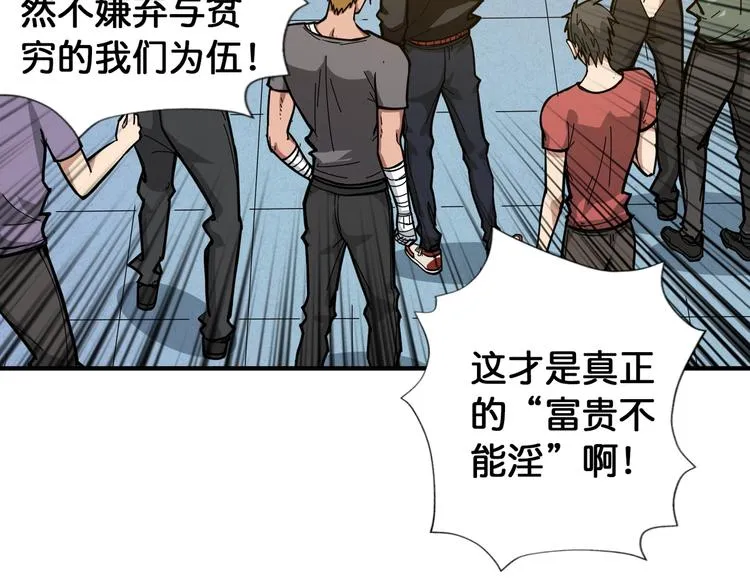第100话 又见面了蜘蛛小姐姐 第29页