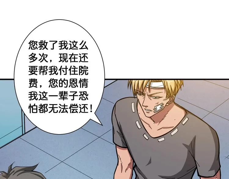 第100话 又见面了蜘蛛小姐姐 第31页