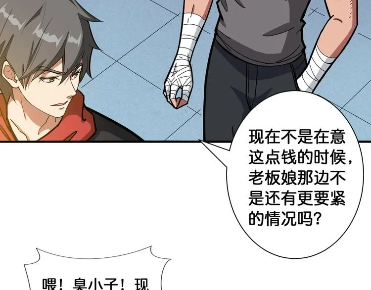 第100话 又见面了蜘蛛小姐姐 第32页