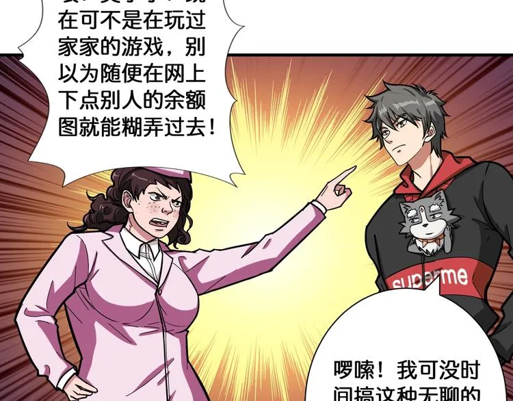 第100话 又见面了蜘蛛小姐姐 第33页