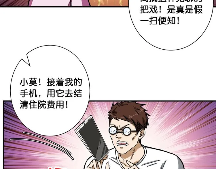 第100话 又见面了蜘蛛小姐姐 第34页