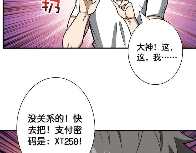 第100话 又见面了蜘蛛小姐姐 第35页
