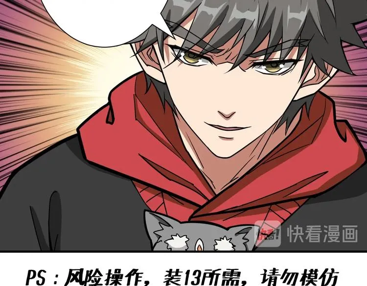 第100话 又见面了蜘蛛小姐姐 第36页