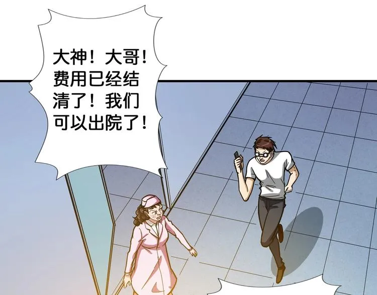 第100话 又见面了蜘蛛小姐姐 第38页