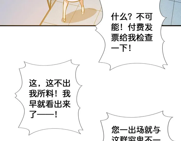 第100话 又见面了蜘蛛小姐姐 第39页