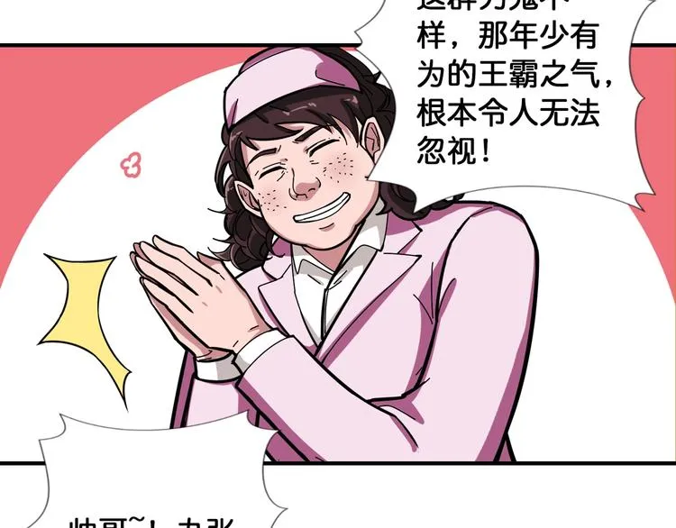 第100话 又见面了蜘蛛小姐姐 第40页