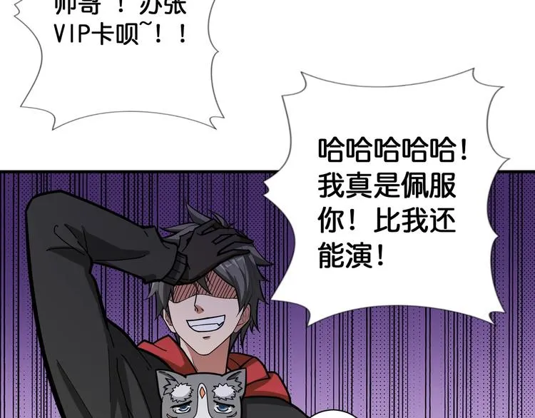 第100话 又见面了蜘蛛小姐姐 第41页