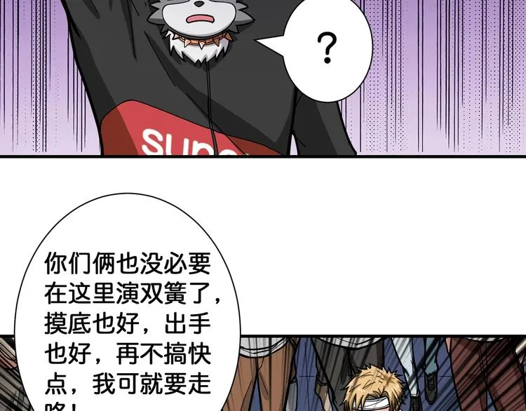 第100话 又见面了蜘蛛小姐姐 第42页