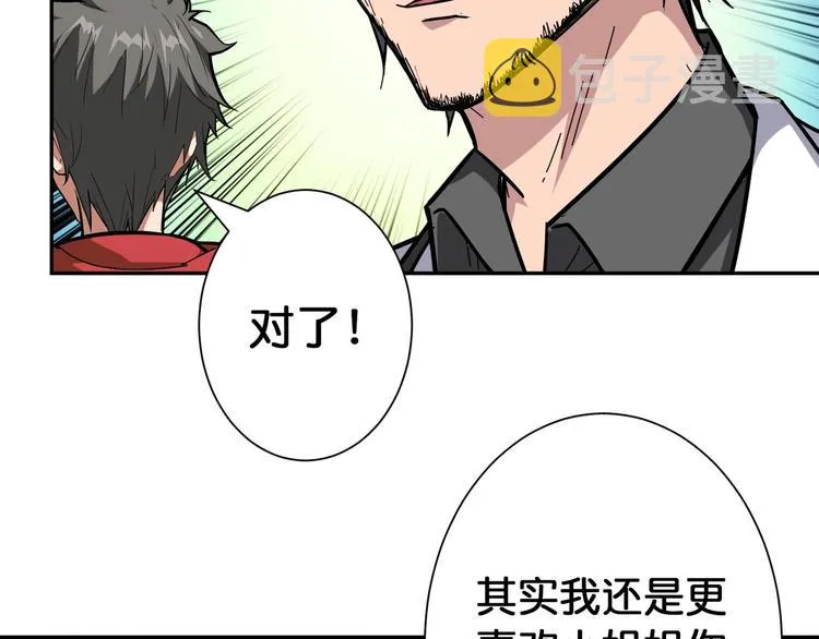 第100话 又见面了蜘蛛小姐姐 第46页