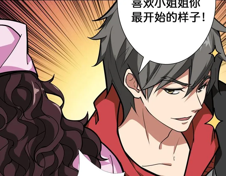 第100话 又见面了蜘蛛小姐姐 第47页