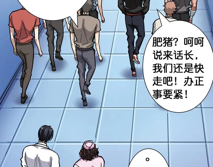 第100话 又见面了蜘蛛小姐姐 第49页
