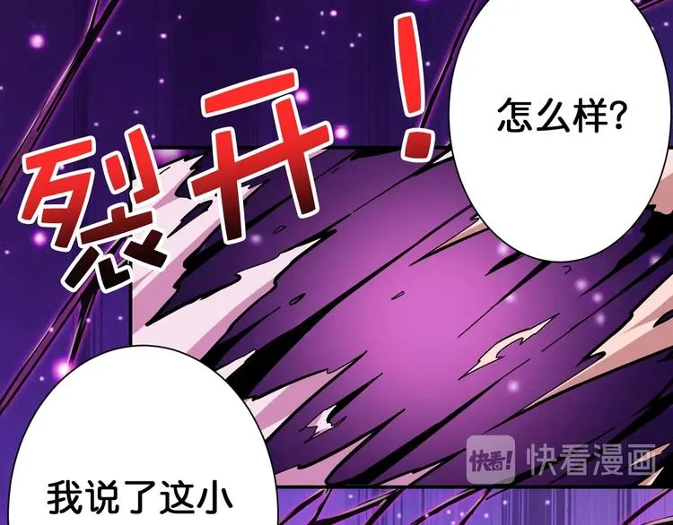 第100话 又见面了蜘蛛小姐姐 第52页