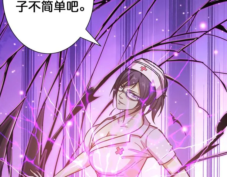 第100话 又见面了蜘蛛小姐姐 第53页