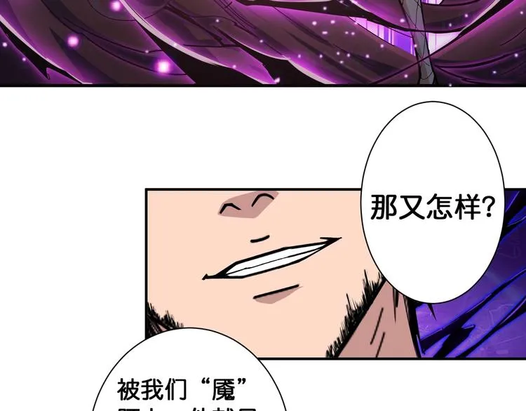 第100话 又见面了蜘蛛小姐姐 第55页