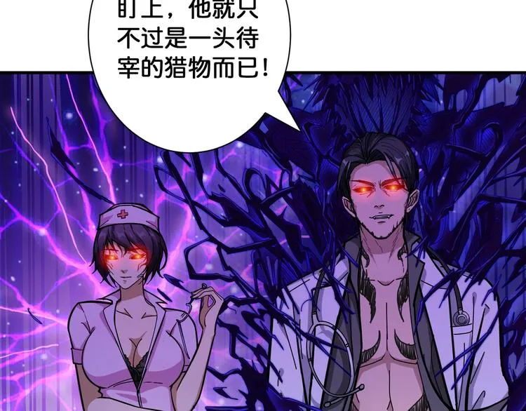 第100话 又见面了蜘蛛小姐姐 第56页