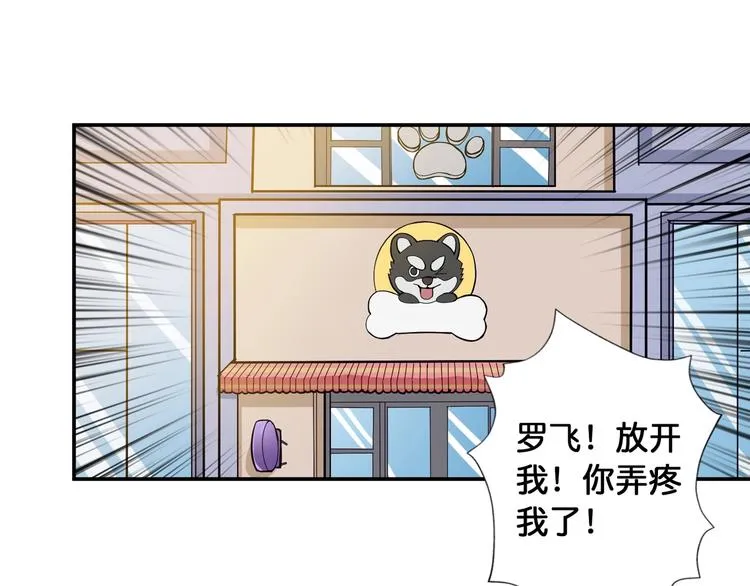 第100话 又见面了蜘蛛小姐姐 第58页