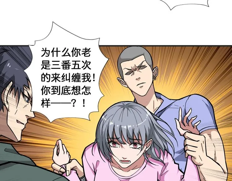 第100话 又见面了蜘蛛小姐姐 第59页