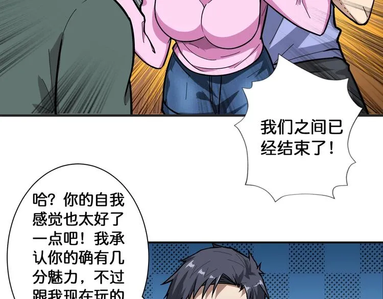 第100话 又见面了蜘蛛小姐姐 第60页