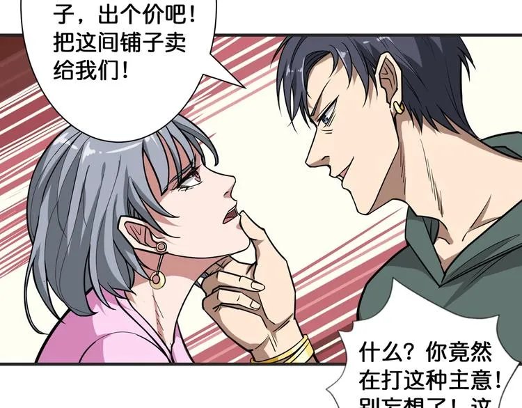 第100话 又见面了蜘蛛小姐姐 第62页