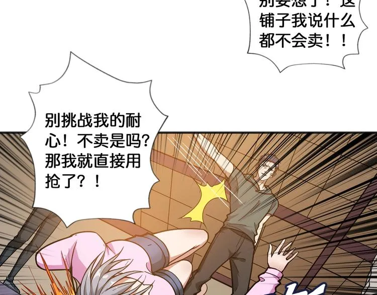 第100话 又见面了蜘蛛小姐姐 第63页