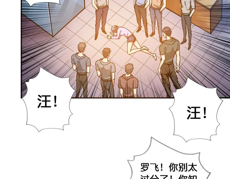 第100话 又见面了蜘蛛小姐姐 第65页