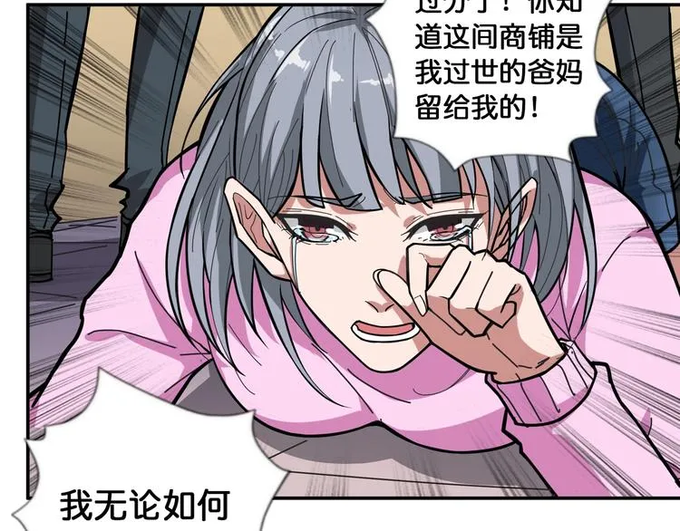 第100话 又见面了蜘蛛小姐姐 第66页