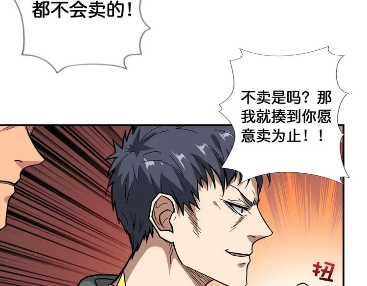 第100话 又见面了蜘蛛小姐姐 第67页