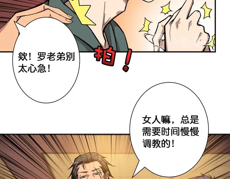 第100话 又见面了蜘蛛小姐姐 第68页