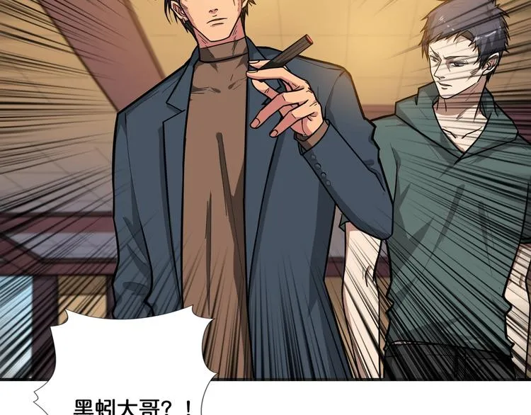 第100话 又见面了蜘蛛小姐姐 第69页