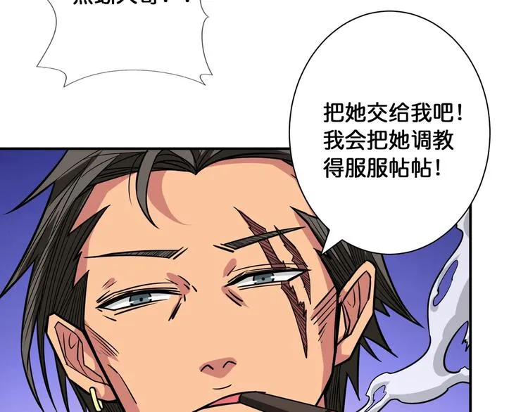 第100话 又见面了蜘蛛小姐姐 第70页