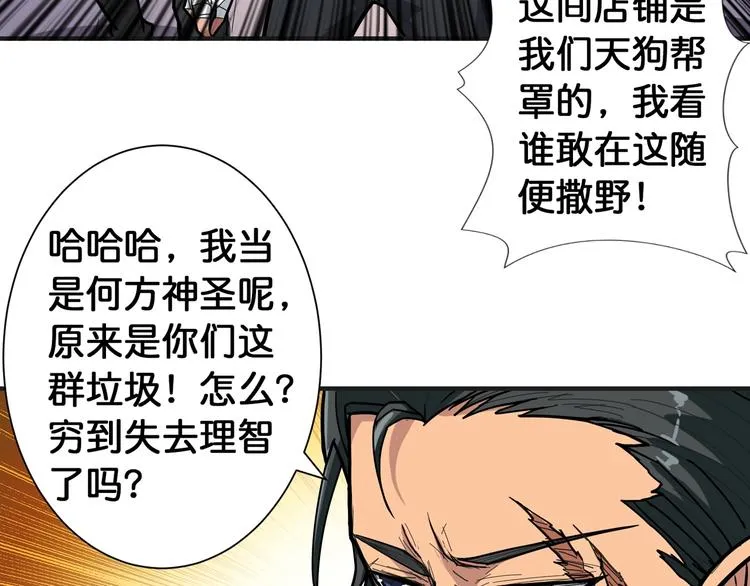 第100话 又见面了蜘蛛小姐姐 第78页