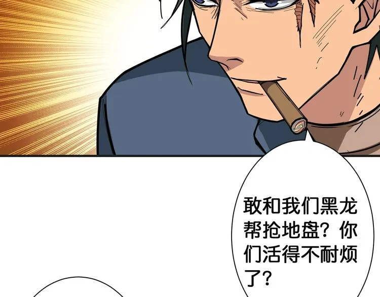 第100话 又见面了蜘蛛小姐姐 第79页