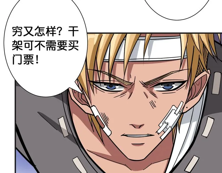 第100话 又见面了蜘蛛小姐姐 第80页