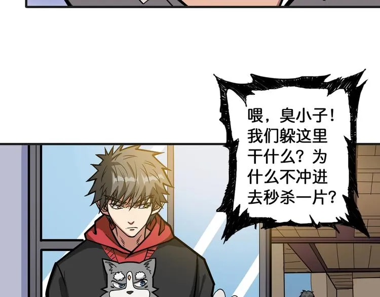 第100话 又见面了蜘蛛小姐姐 第81页