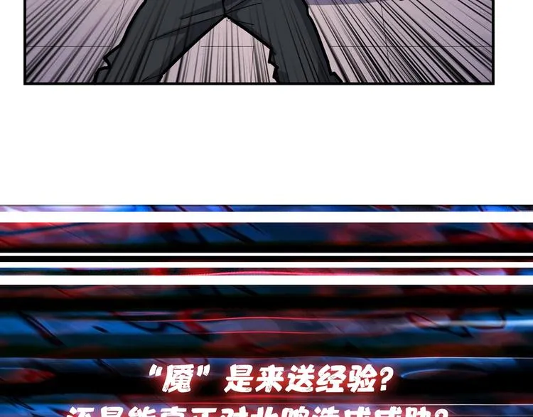 第100话 又见面了蜘蛛小姐姐 第84页