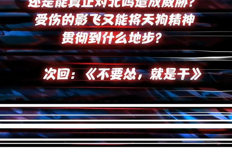 第100话 又见面了蜘蛛小姐姐 第85页