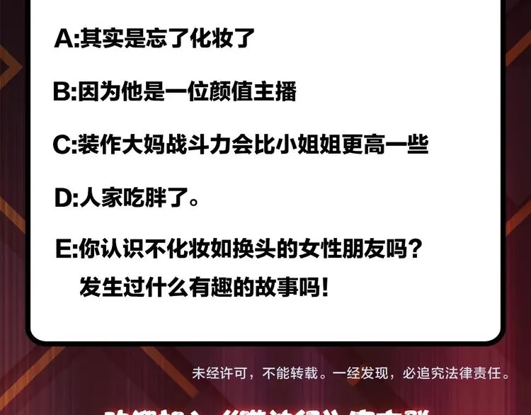 第100话 又见面了蜘蛛小姐姐 第87页
