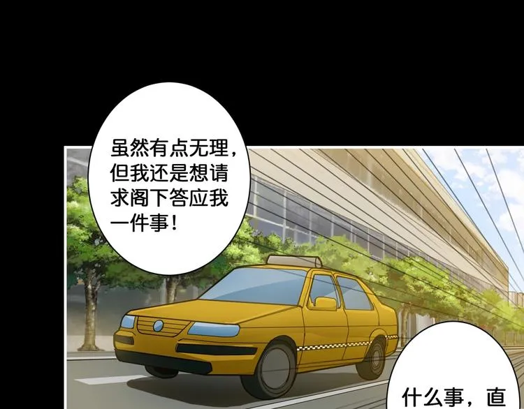 第101话 不要怂！就是干！ 第4页