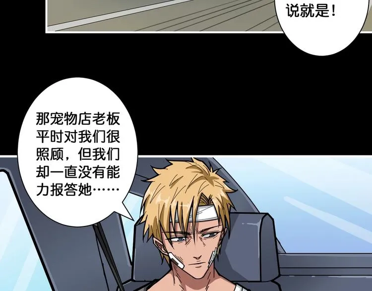 第101话 不要怂！就是干！ 第5页
