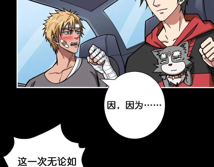 第101话 不要怂！就是干！ 第7页
