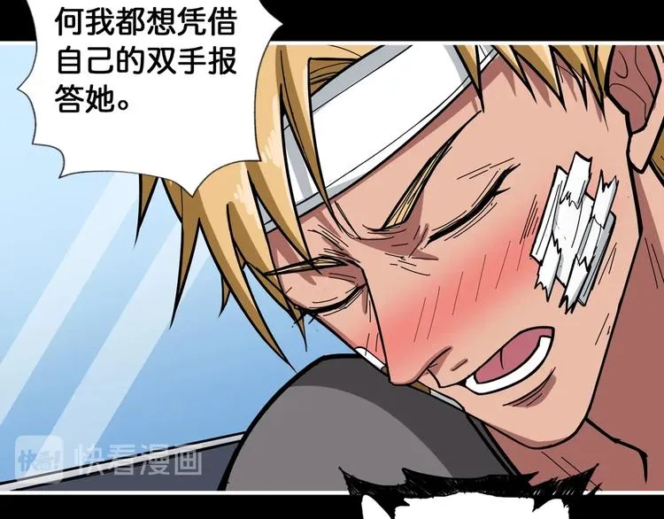 第101话 不要怂！就是干！ 第8页