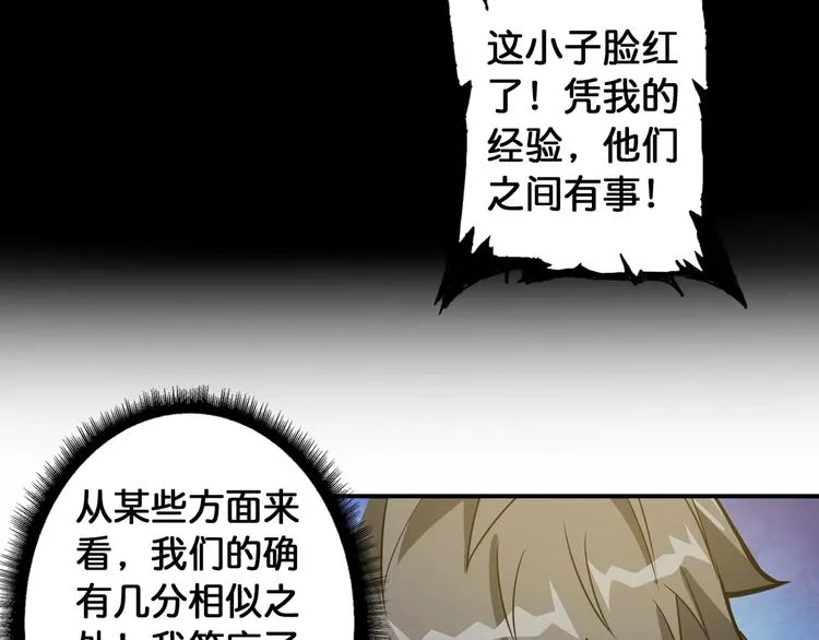 第101话 不要怂！就是干！ 第9页