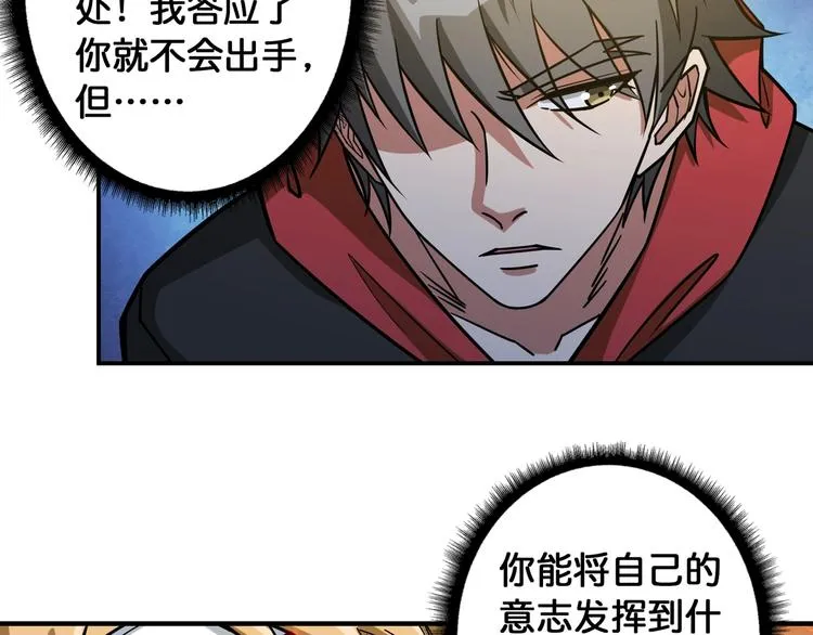 第101话 不要怂！就是干！ 第10页