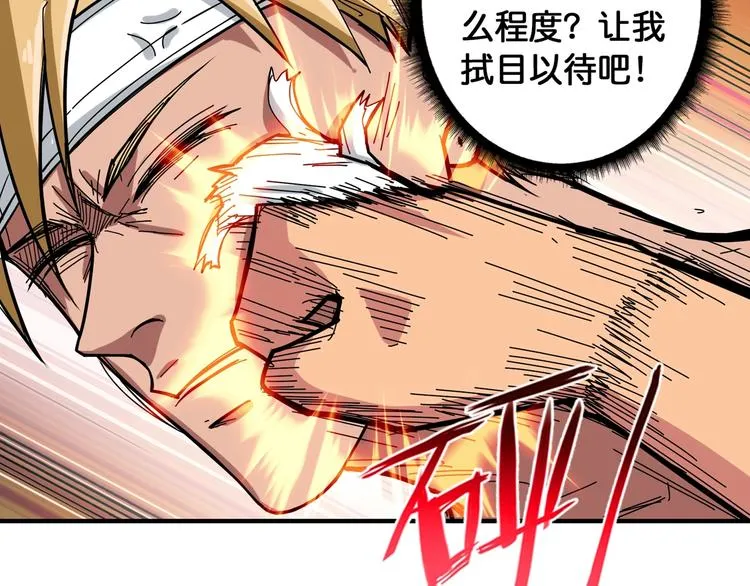 第101话 不要怂！就是干！ 第11页