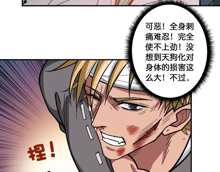 第101话 不要怂！就是干！ 第13页
