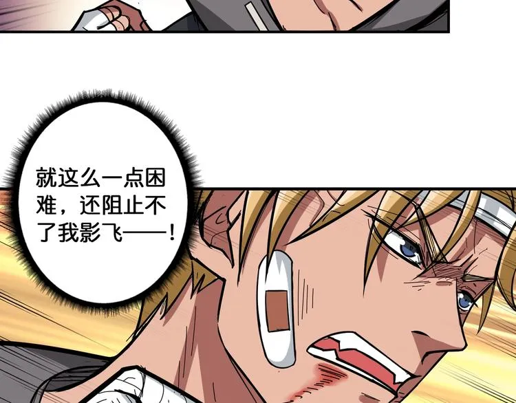 第101话 不要怂！就是干！ 第14页