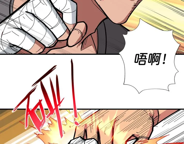 第101话 不要怂！就是干！ 第15页