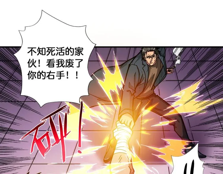 第101话 不要怂！就是干！ 第17页