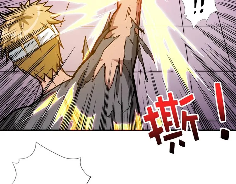 第101话 不要怂！就是干！ 第18页